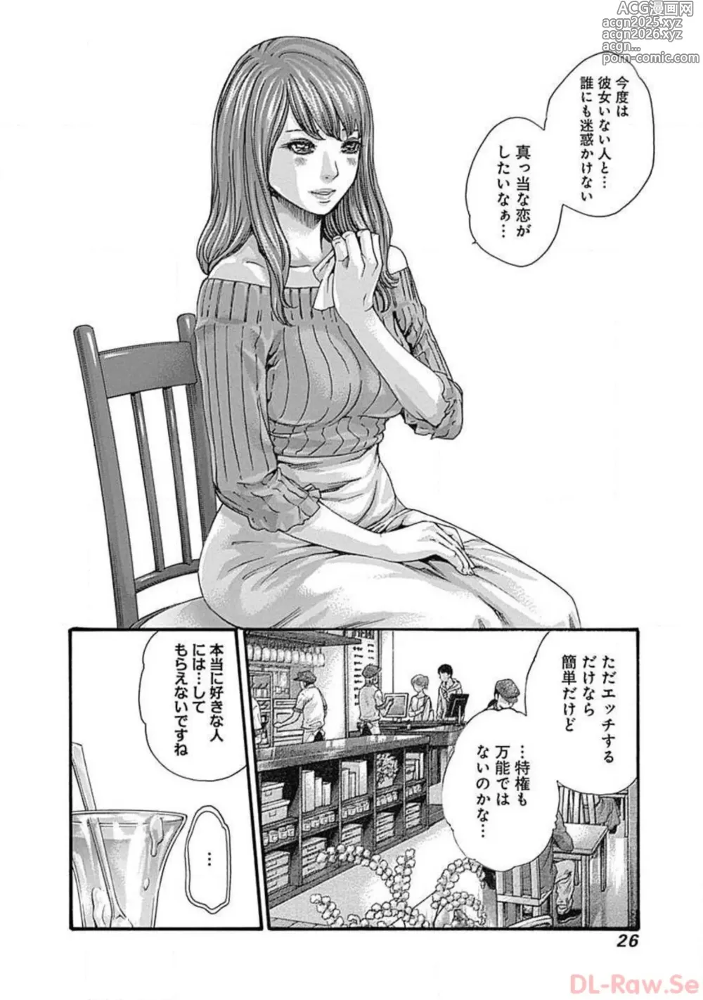 Page 28 of manga Watakushi no Eichi na Rirekisho volume 3