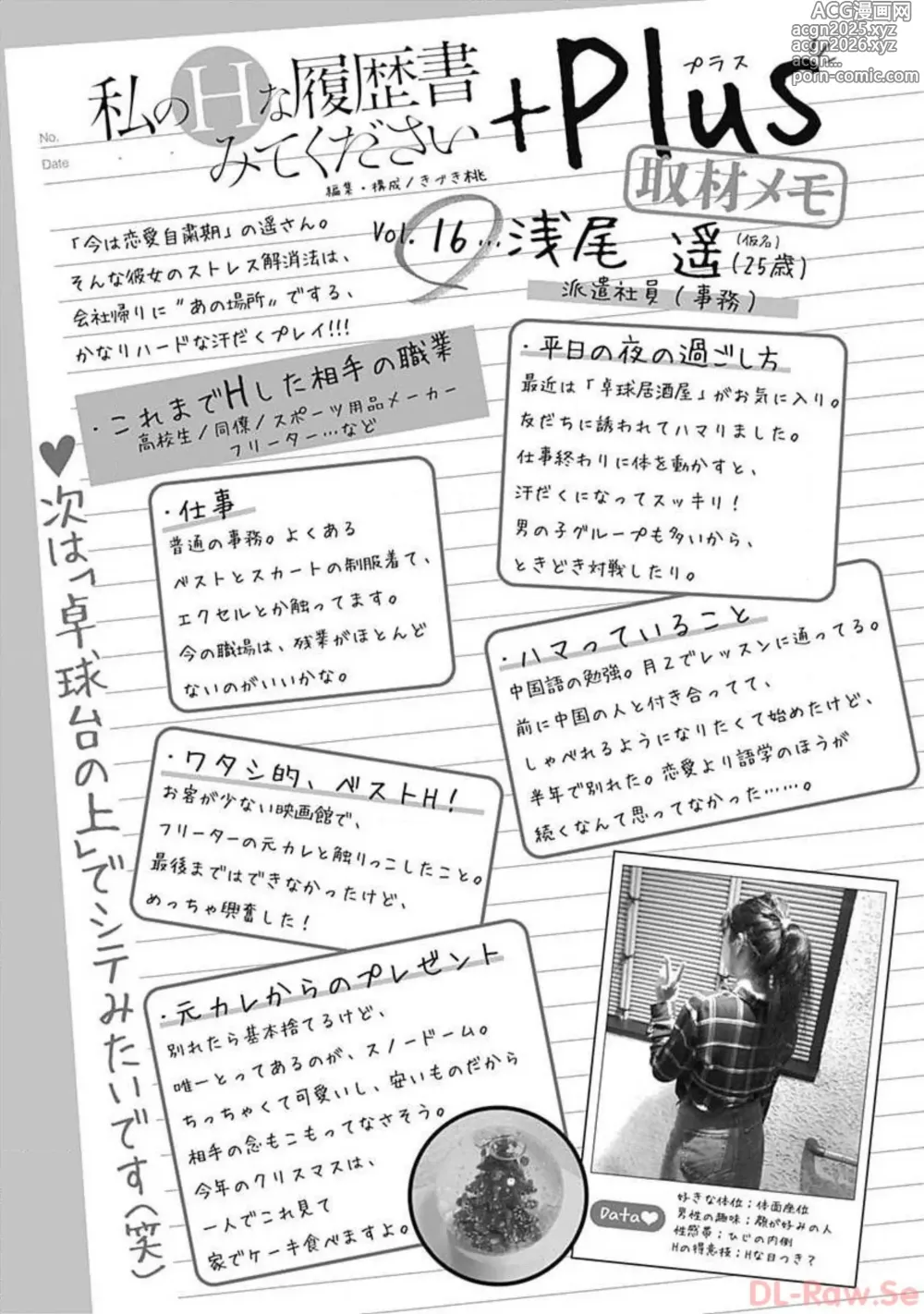 Page 29 of manga Watakushi no Eichi na Rirekisho volume 3