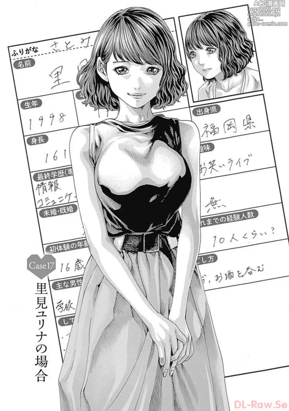 Page 31 of manga Watakushi no Eichi na Rirekisho volume 3