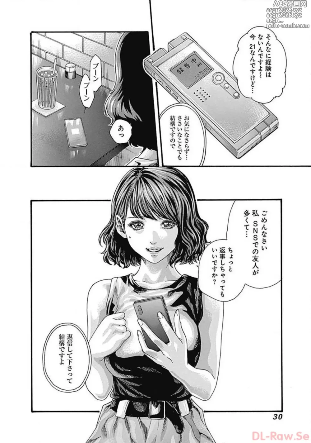 Page 32 of manga Watakushi no Eichi na Rirekisho volume 3