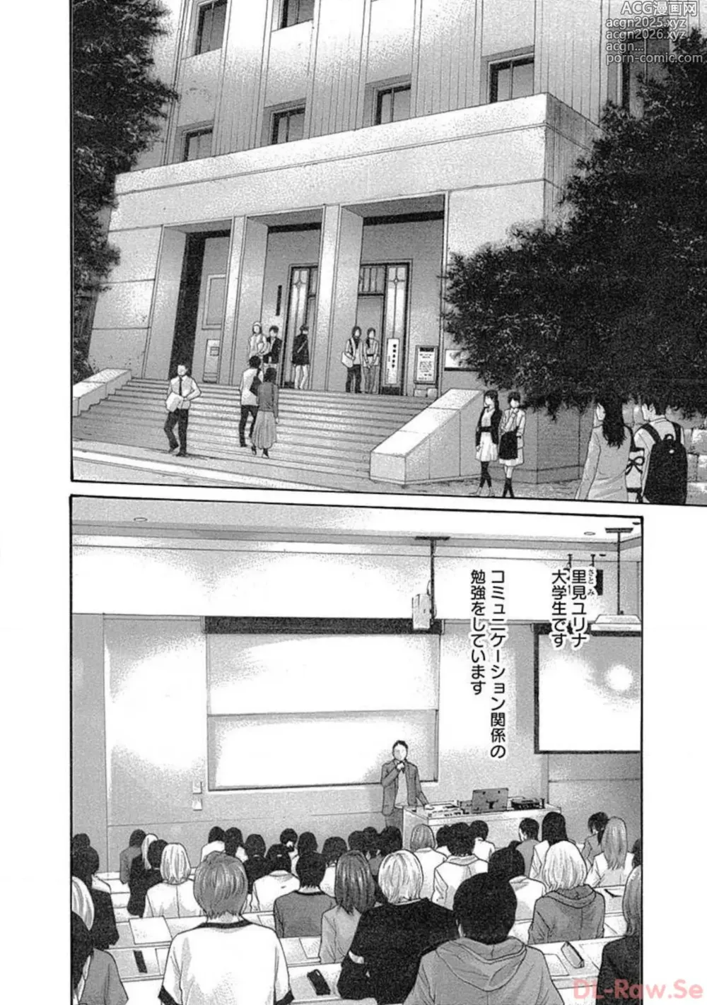 Page 34 of manga Watakushi no Eichi na Rirekisho volume 3