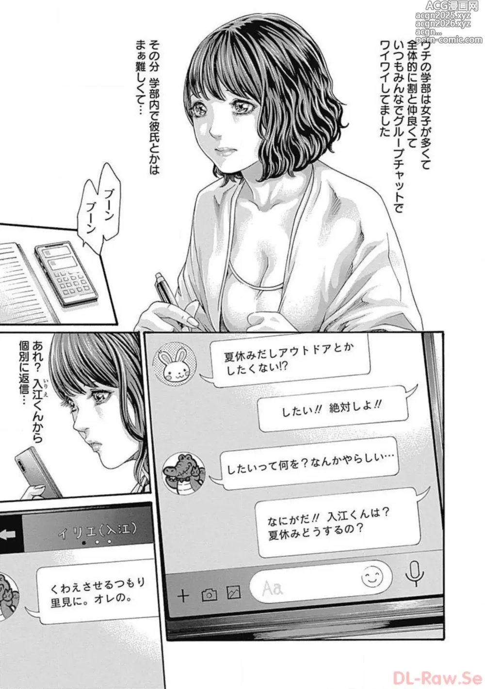 Page 35 of manga Watakushi no Eichi na Rirekisho volume 3