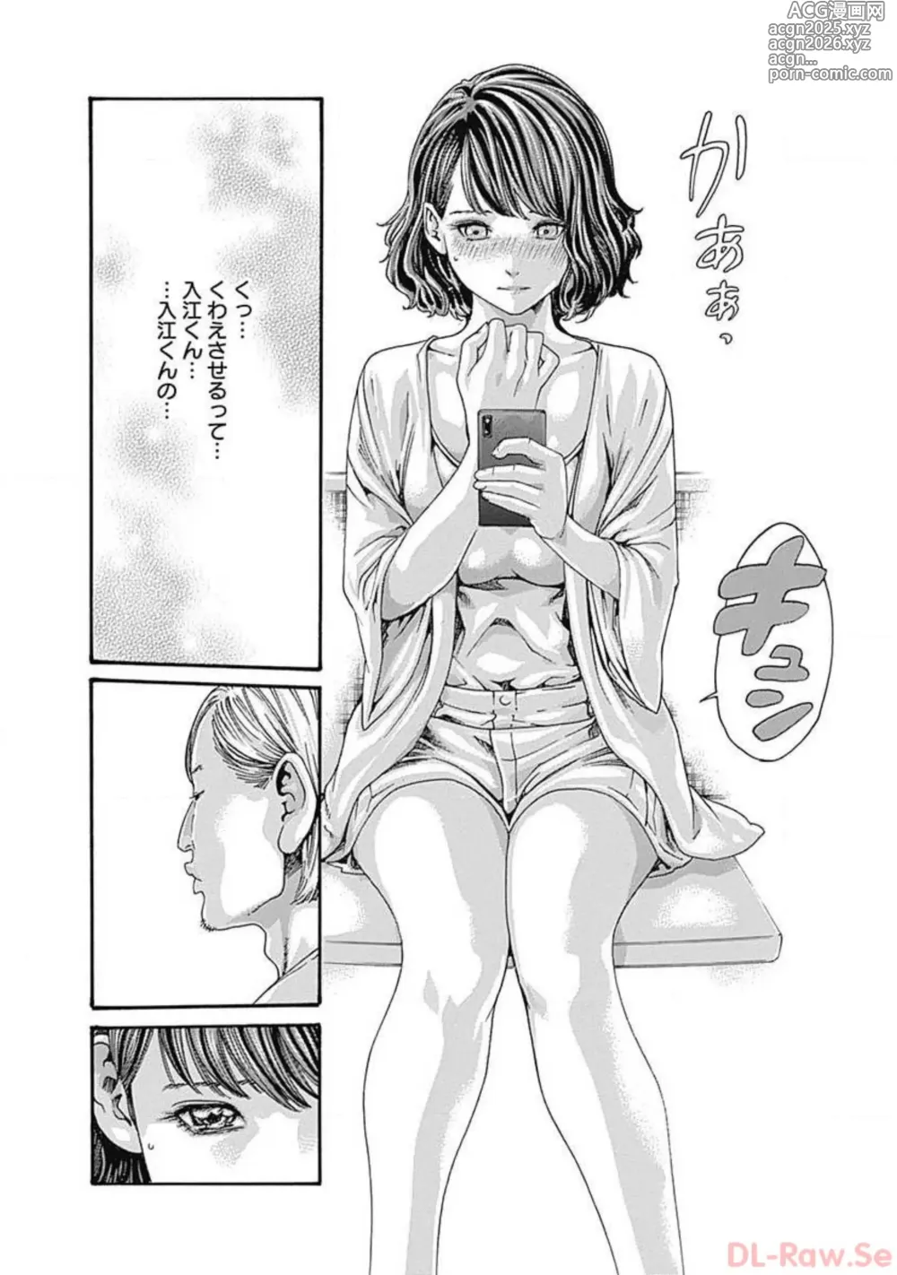 Page 36 of manga Watakushi no Eichi na Rirekisho volume 3