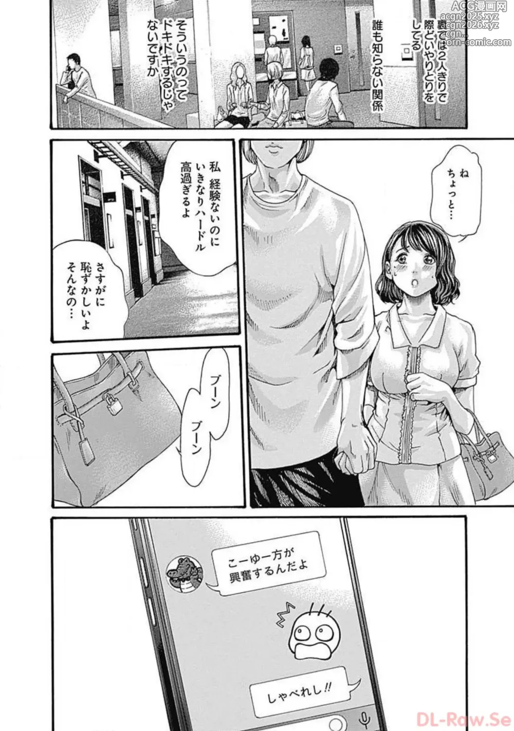 Page 40 of manga Watakushi no Eichi na Rirekisho volume 3