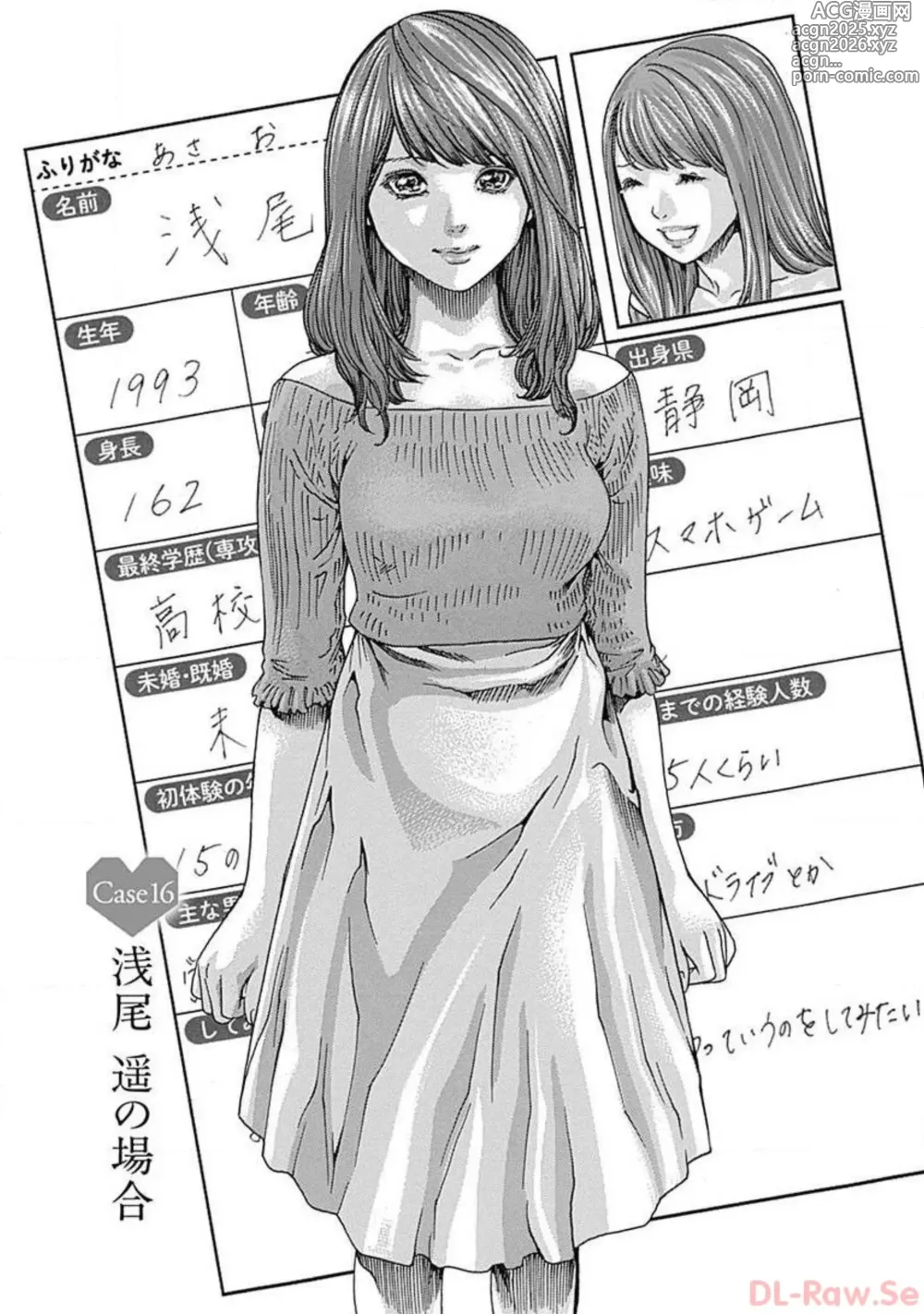 Page 5 of manga Watakushi no Eichi na Rirekisho volume 3