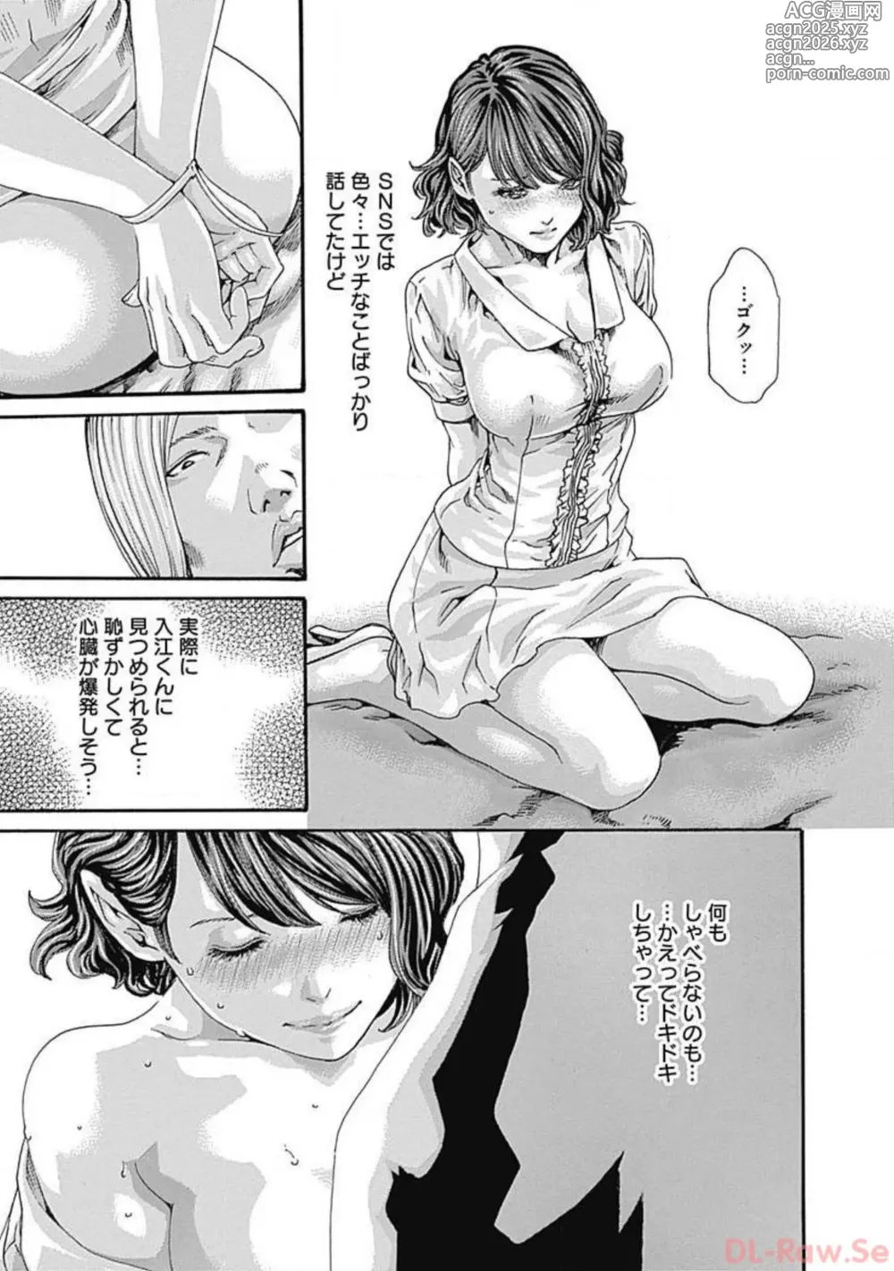 Page 41 of manga Watakushi no Eichi na Rirekisho volume 3