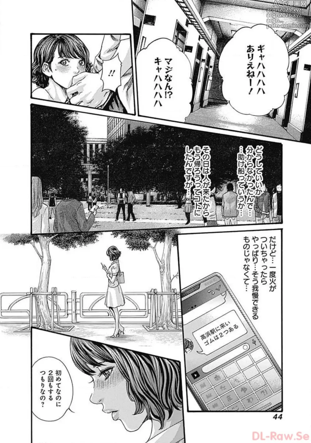 Page 46 of manga Watakushi no Eichi na Rirekisho volume 3