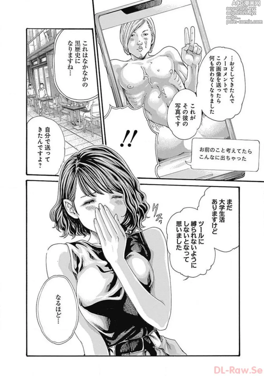 Page 54 of manga Watakushi no Eichi na Rirekisho volume 3