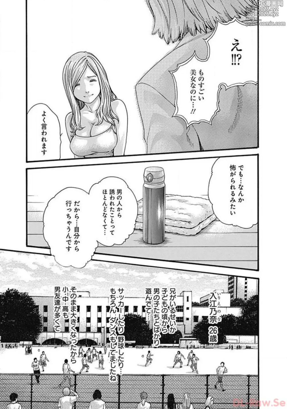 Page 59 of manga Watakushi no Eichi na Rirekisho volume 3