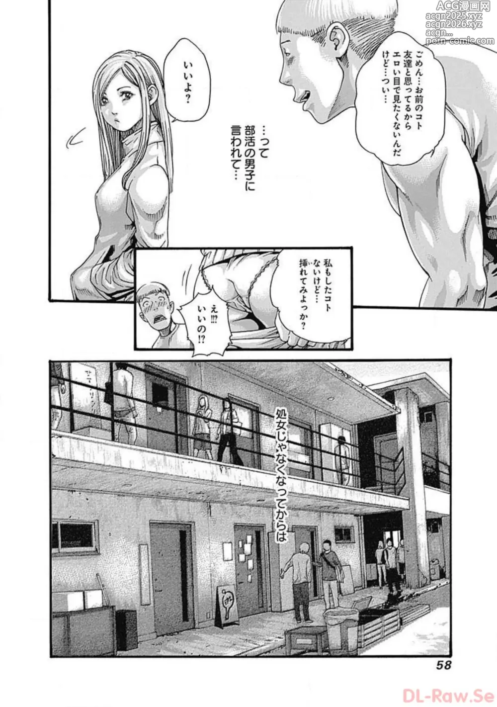 Page 60 of manga Watakushi no Eichi na Rirekisho volume 3