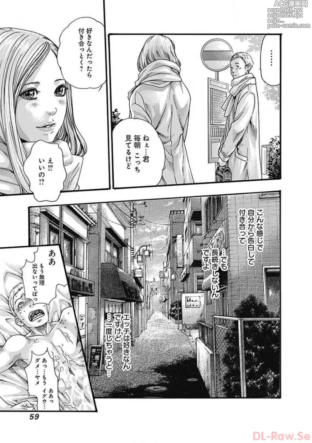 Page 61 of manga Watakushi no Eichi na Rirekisho volume 3