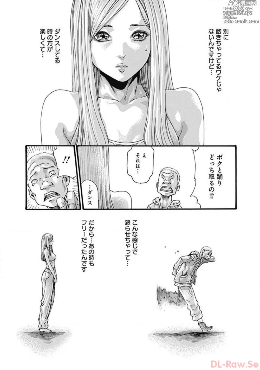 Page 62 of manga Watakushi no Eichi na Rirekisho volume 3