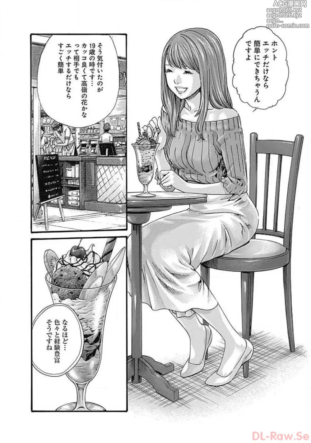 Page 8 of manga Watakushi no Eichi na Rirekisho volume 3