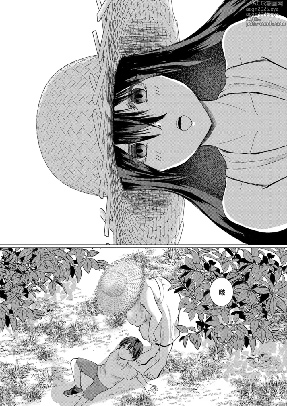 Page 6 of doujinshi Fushidara Youkai to Boku