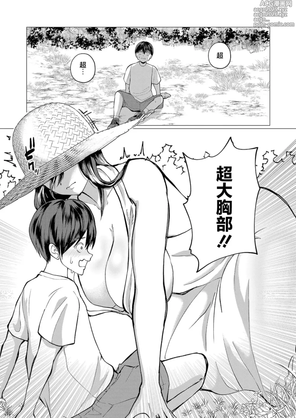 Page 8 of doujinshi Fushidara Youkai to Boku