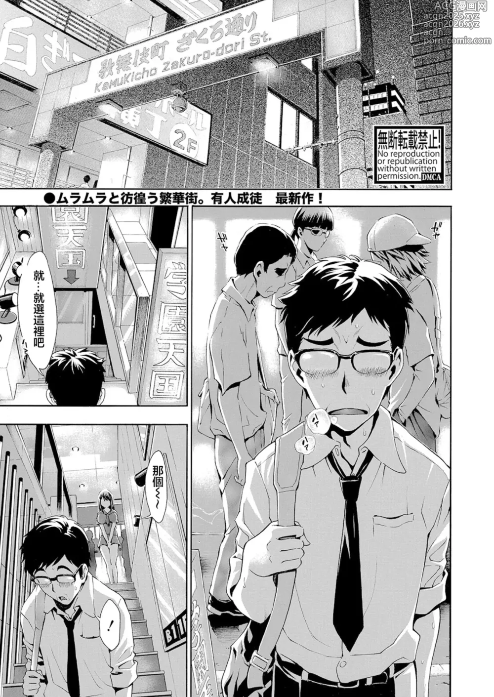 Page 1 of manga HAI PAPA-KATSU DEESU Ch. 1