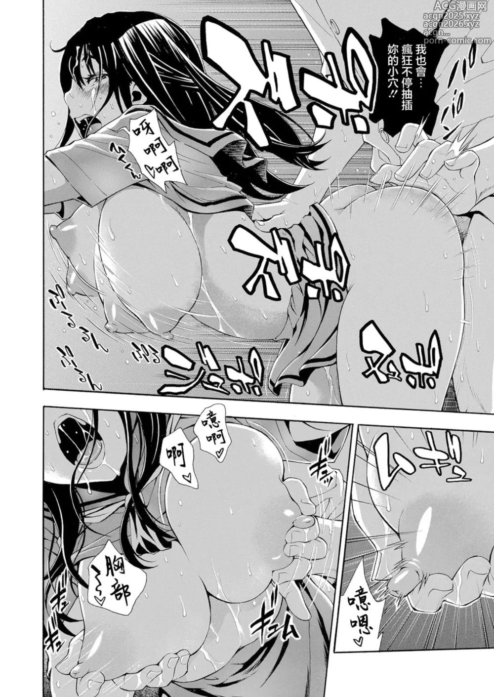 Page 22 of manga HAI PAPA-KATSU DEESU Ch. 1