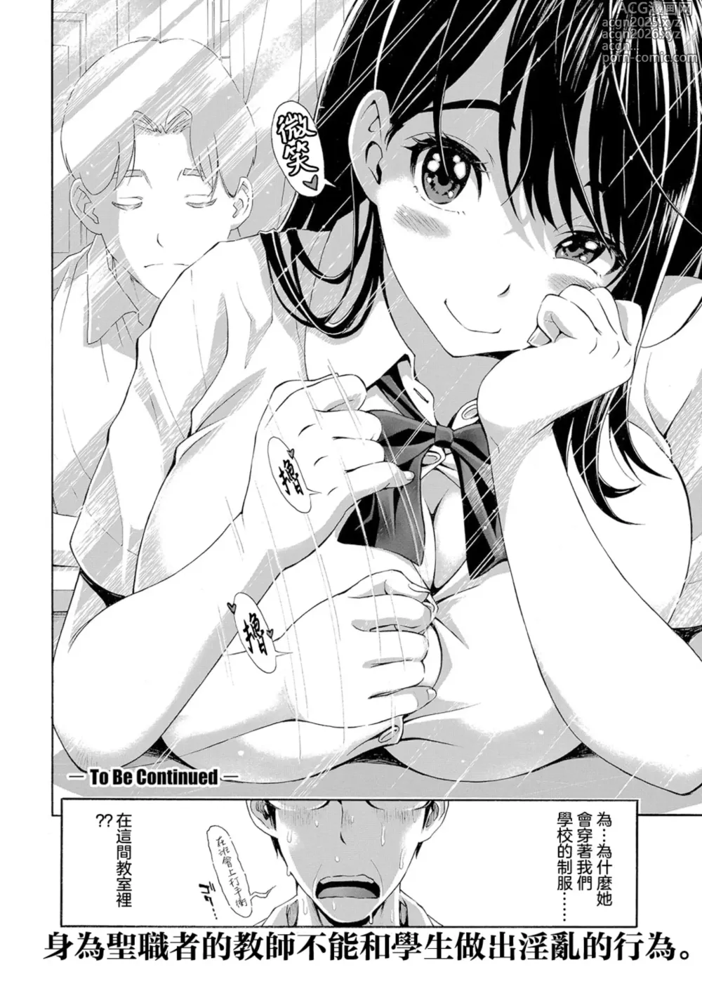 Page 30 of manga HAI PAPA-KATSU DEESU Ch. 1