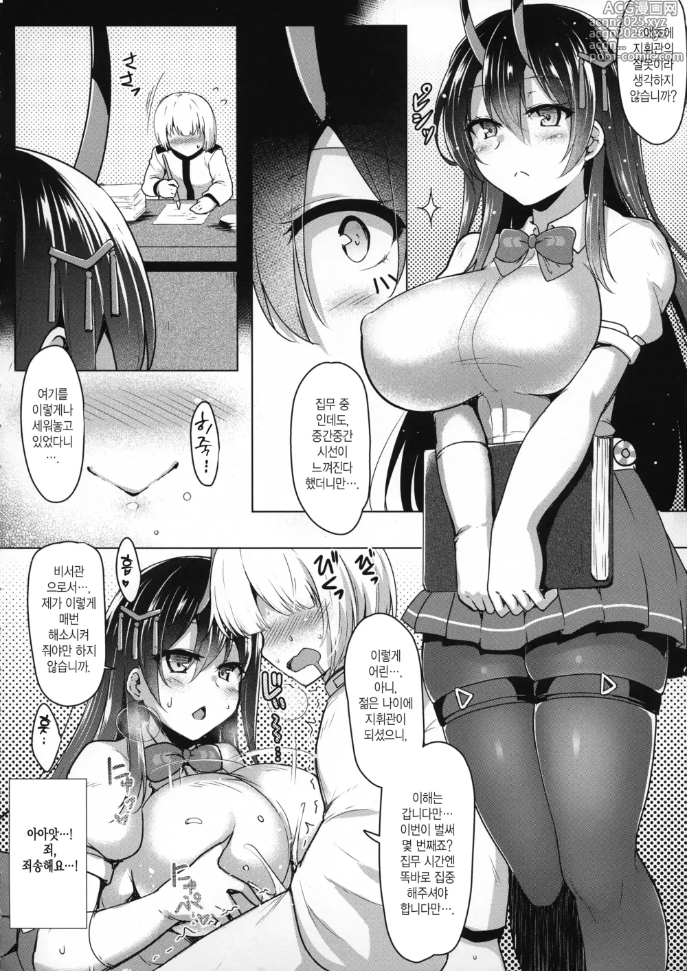 Page 5 of doujinshi 스즈야의 여기 비어있다구요?