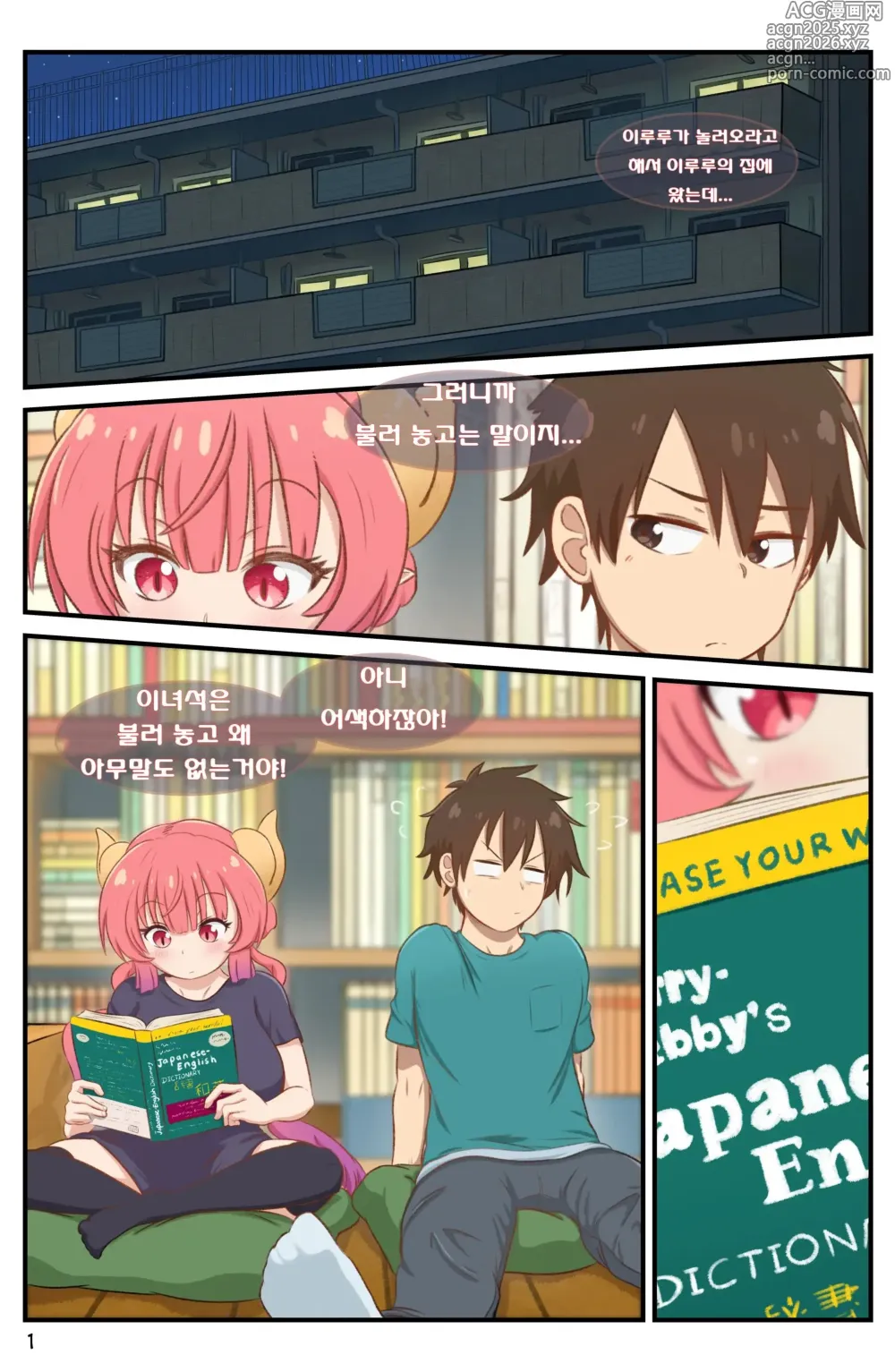 Page 2 of doujinshi Definition (decensored)