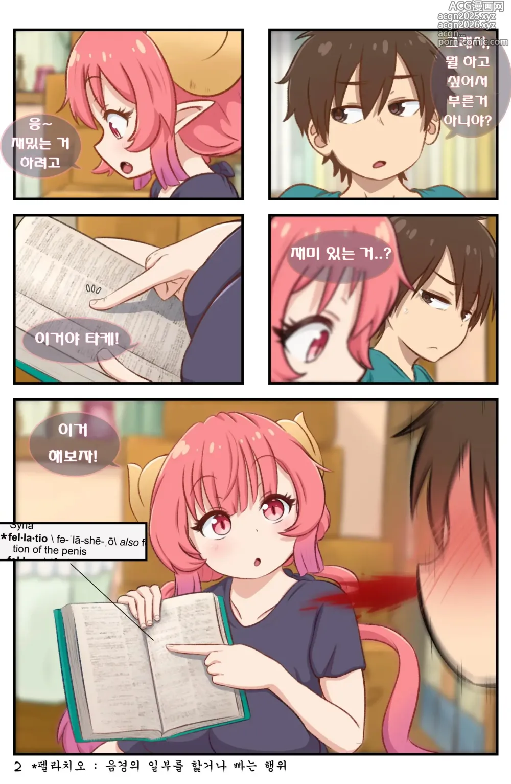 Page 3 of doujinshi Definition (decensored)