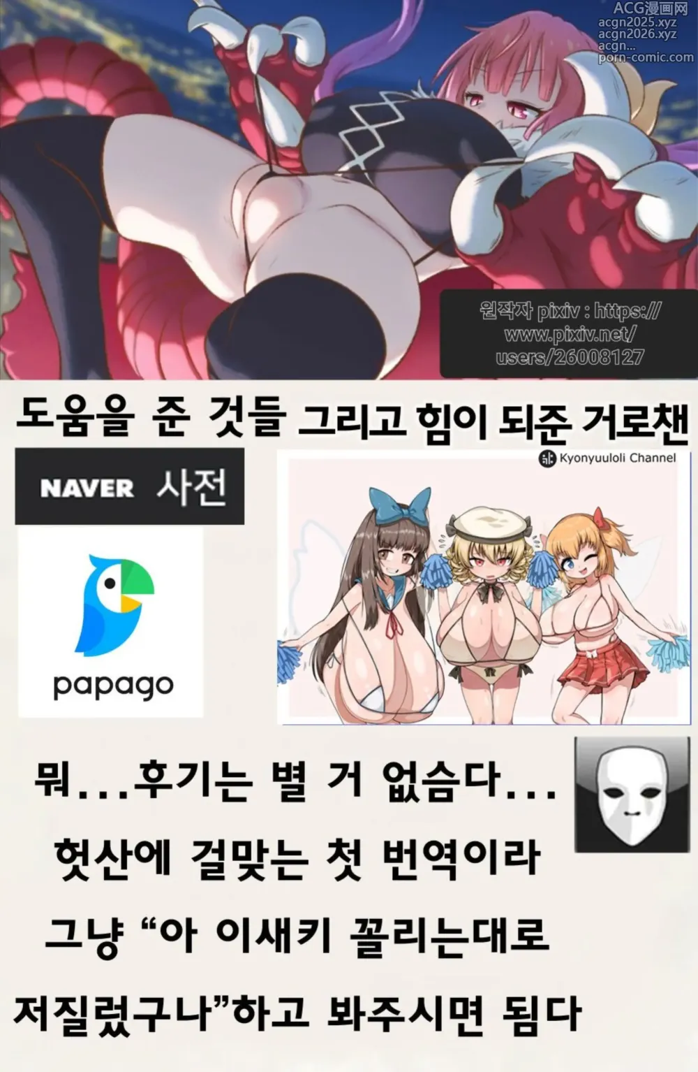 Page 35 of doujinshi Definition (decensored)