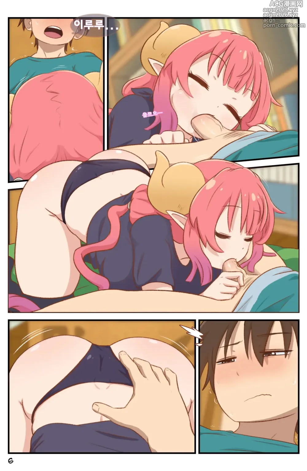 Page 7 of doujinshi Definition (decensored)