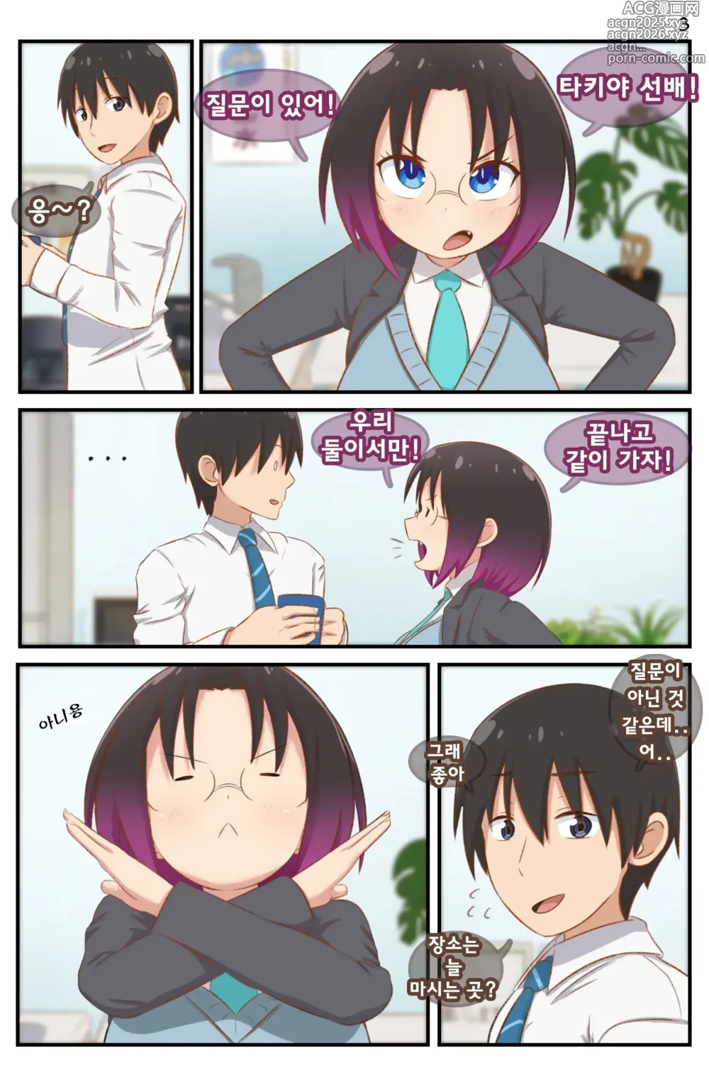 Page 4 of doujinshi (decensored)