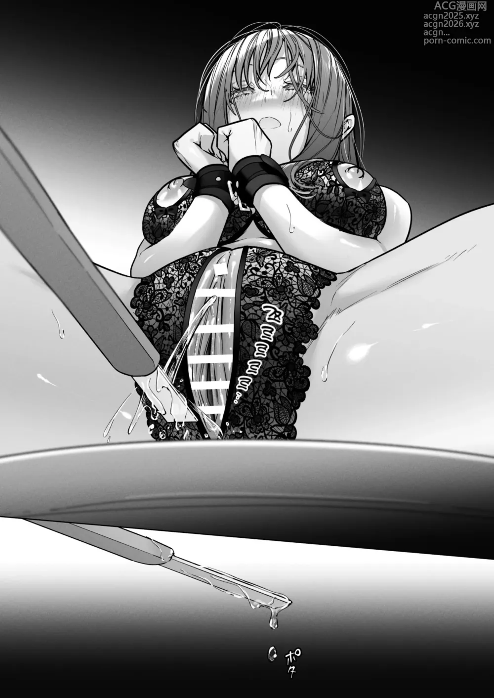 Page 114 of doujinshi Sotozura no Ii Osananajimi -Tsugai Ochite Etsu wo Hamu-