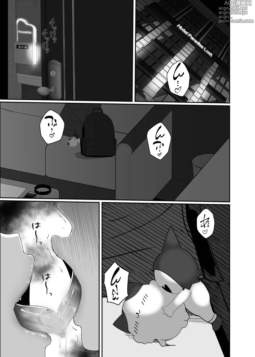 Page 22 of doujinshi watashi ni chikan shite kure masen ka？