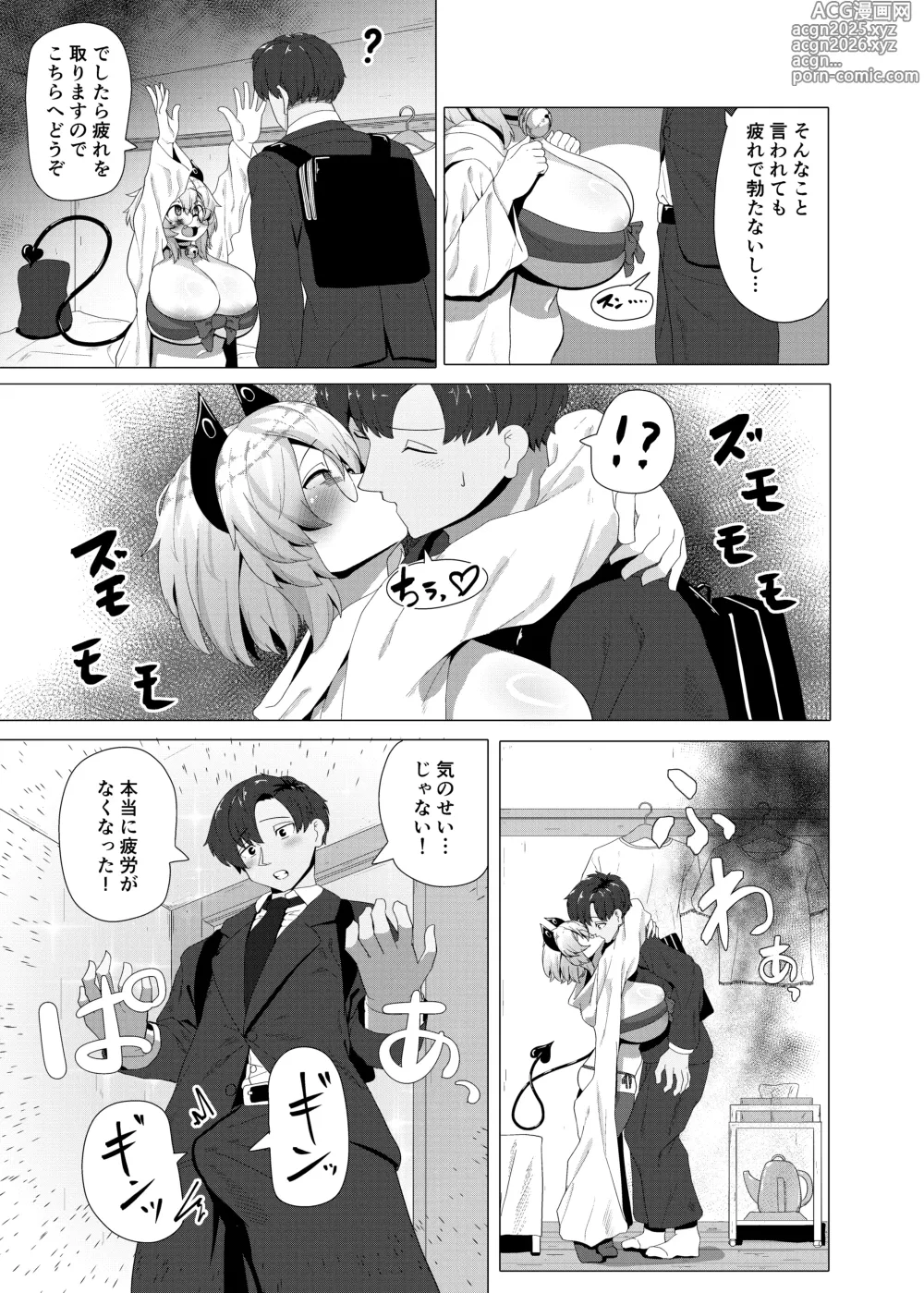 Page 5 of doujinshi Dojikko Succubus no Ukkari Hard Ecchi