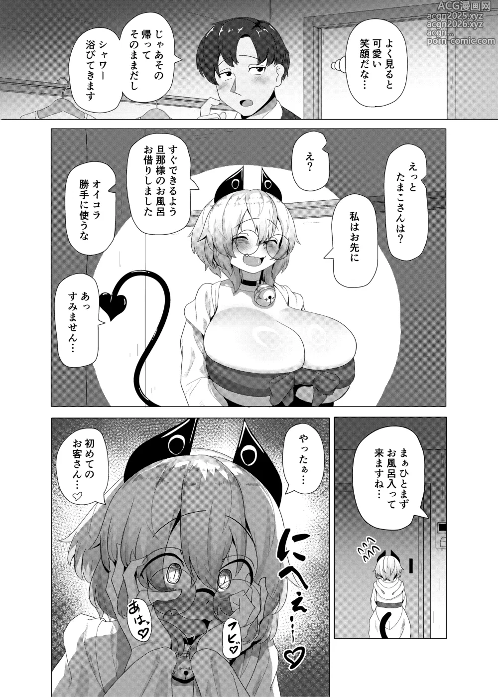 Page 7 of doujinshi Dojikko Succubus no Ukkari Hard Ecchi