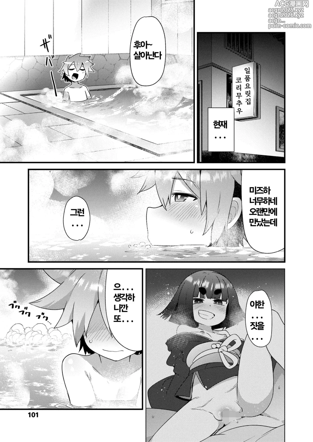 Page 3 of manga Mayohiga no Lolibabaa-tachi Yoh Hen