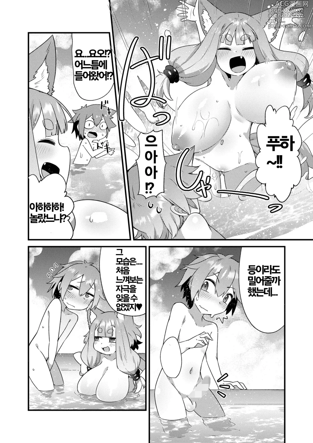 Page 4 of manga Mayohiga no Lolibabaa-tachi Yoh Hen