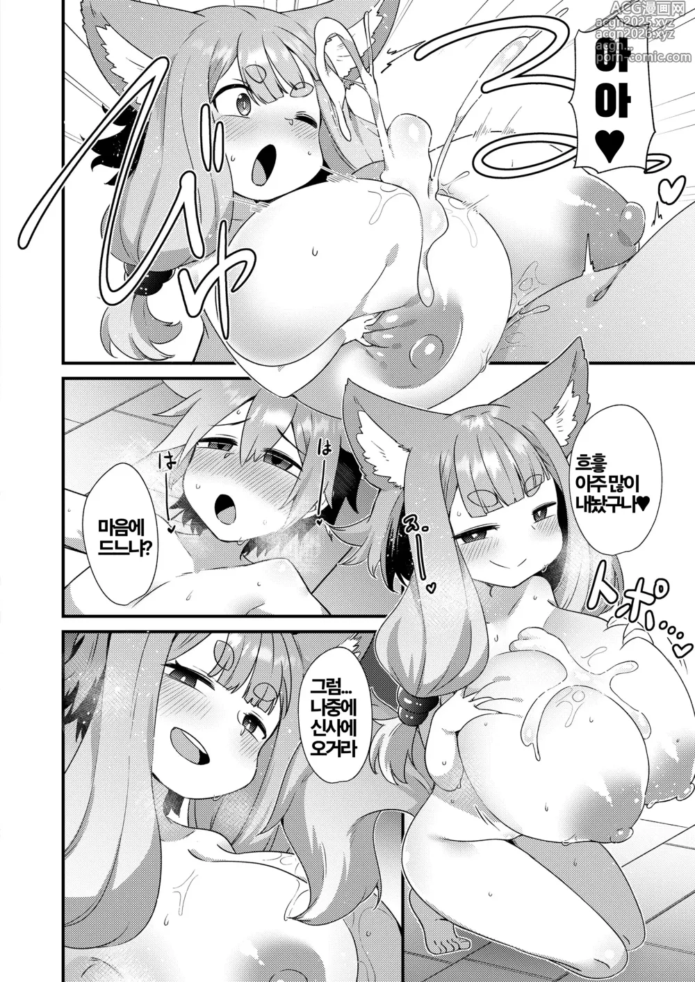 Page 8 of manga Mayohiga no Lolibabaa-tachi Yoh Hen