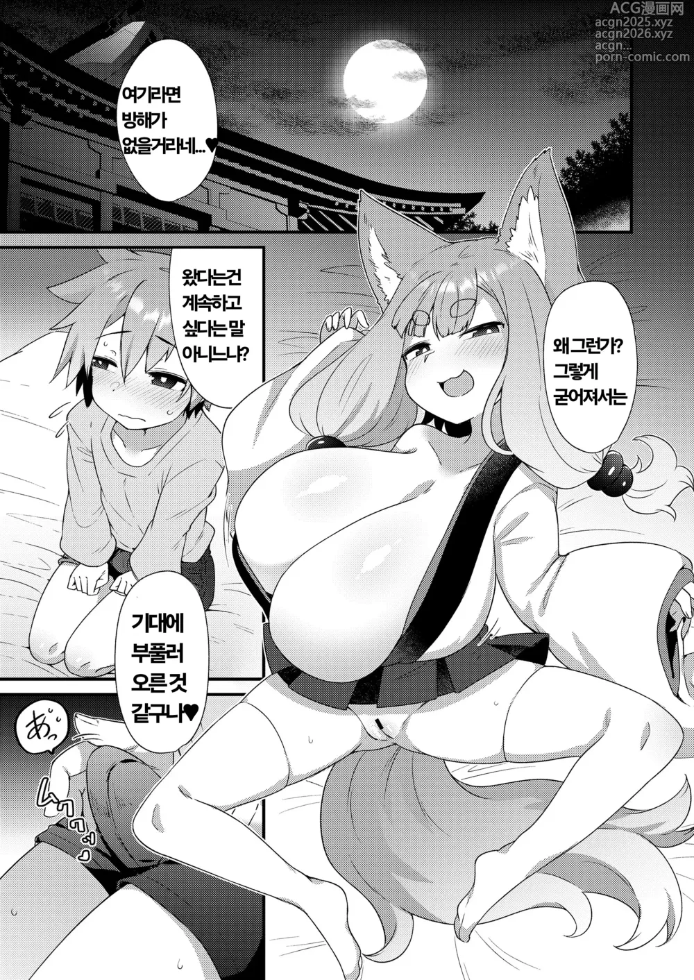 Page 9 of manga Mayohiga no Lolibabaa-tachi Yoh Hen