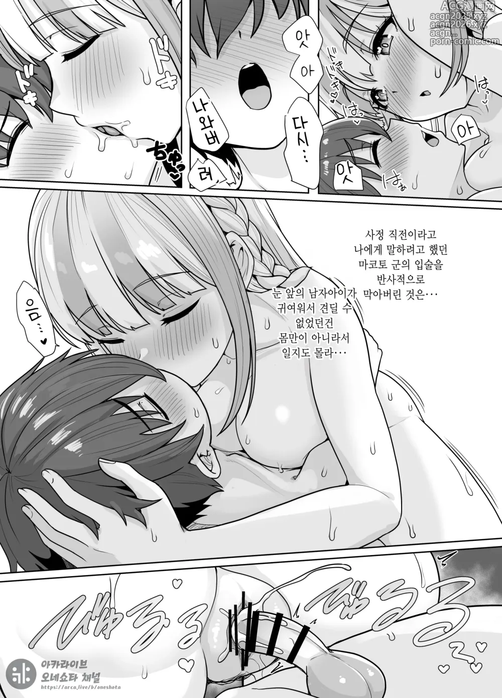 Page 8 of doujinshi 友達のお姉さんにお願いしてみた。