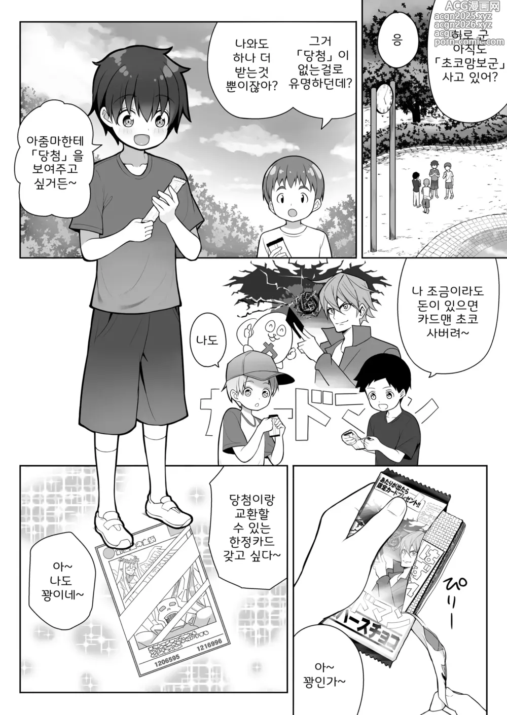Page 5 of doujinshi Atari ga Muchimuchi Onee-san!?