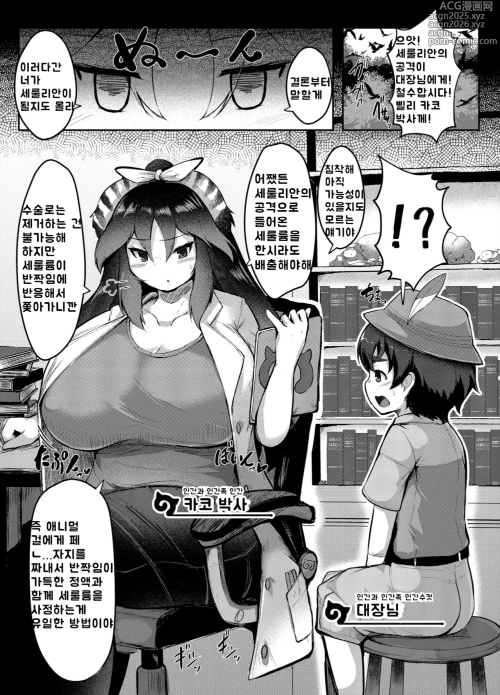 Page 2 of doujinshi Taichou-san Oshasei Otetsudaishimasu