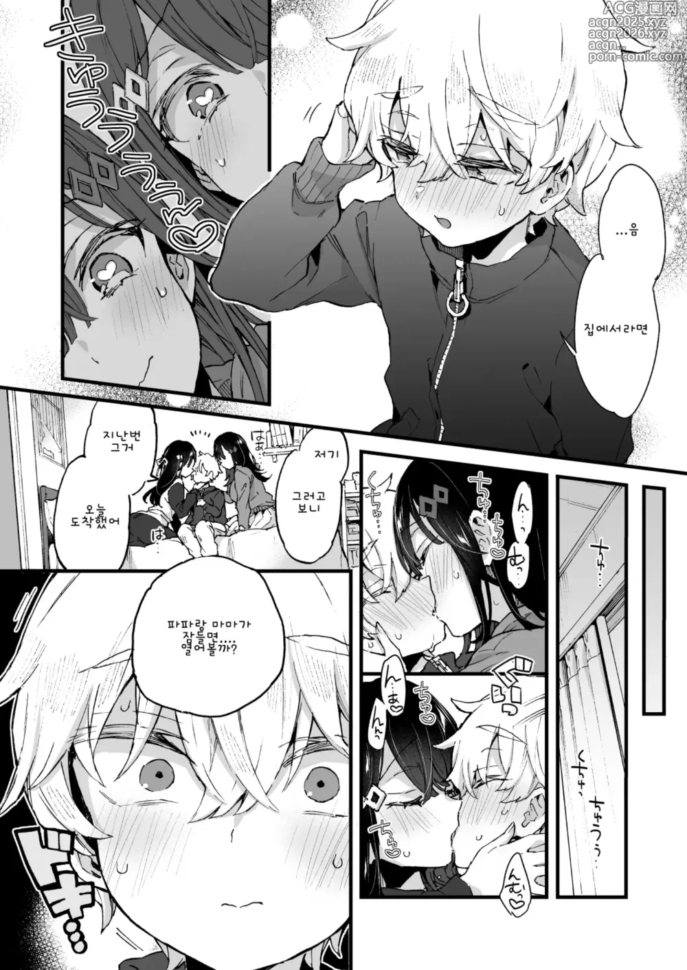 Page 11 of doujinshi Onee-chan to Yofukashi! - Staying Up Late With The Sisters