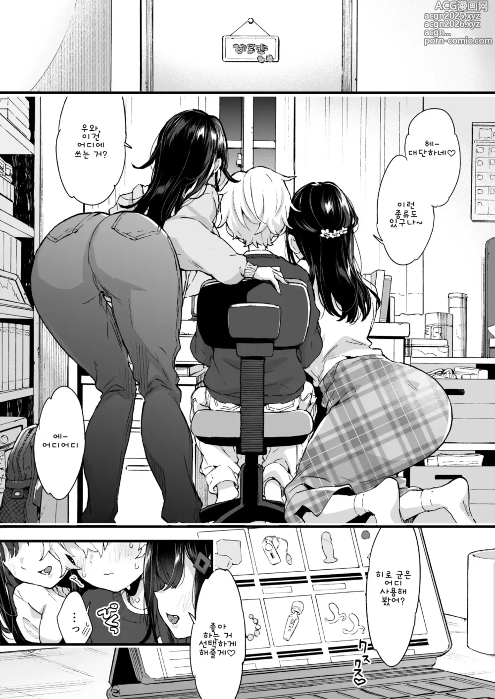 Page 4 of doujinshi Onee-chan to Yofukashi! - Staying Up Late With The Sisters