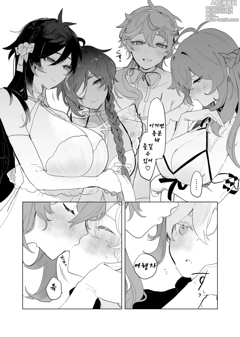 Page 4 of doujinshi Sora-kun ga Ashinaga Onee-chan-tachi to Ichaicha suru Hon.