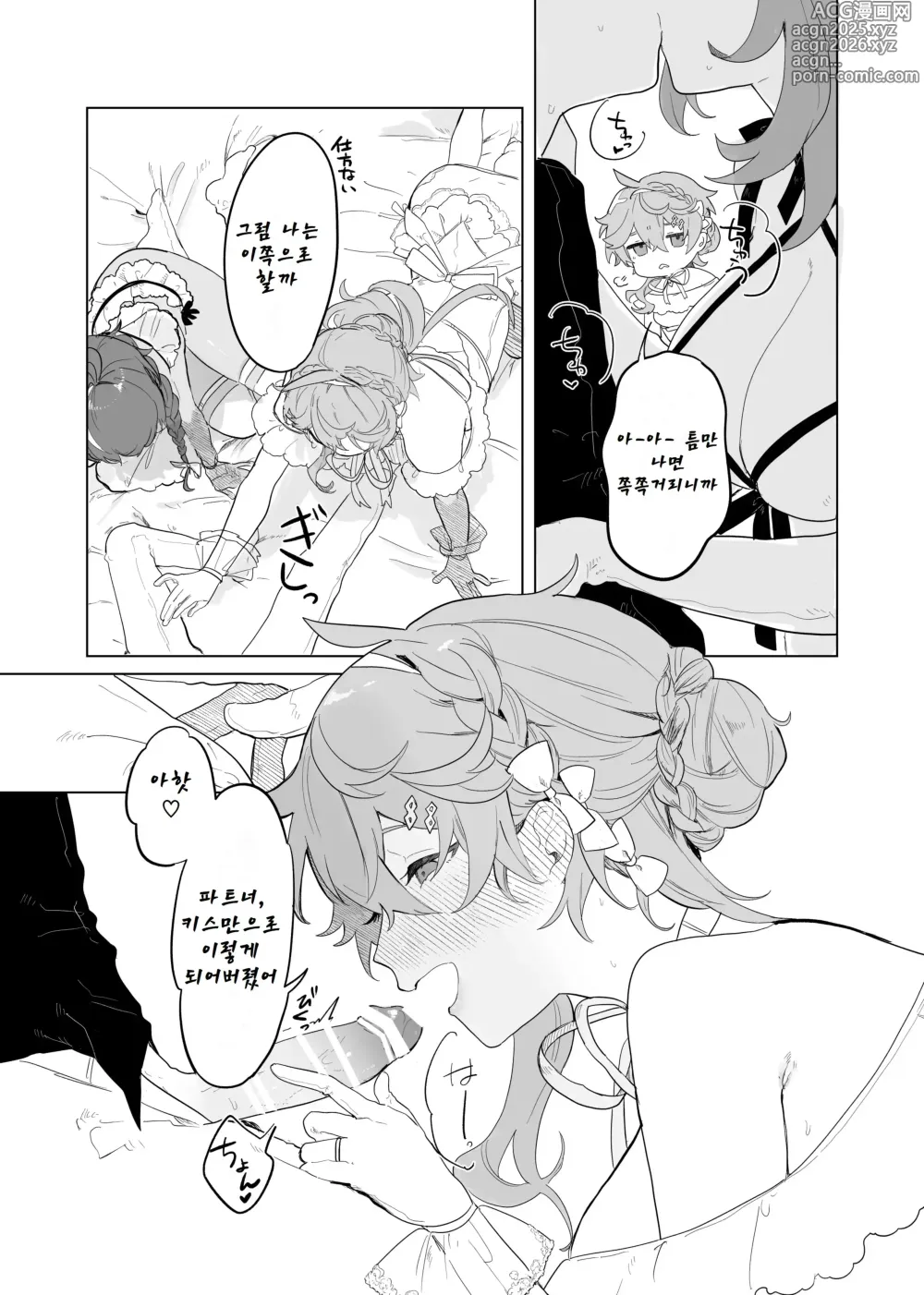 Page 5 of doujinshi Sora-kun ga Ashinaga Onee-chan-tachi to Ichaicha suru Hon.