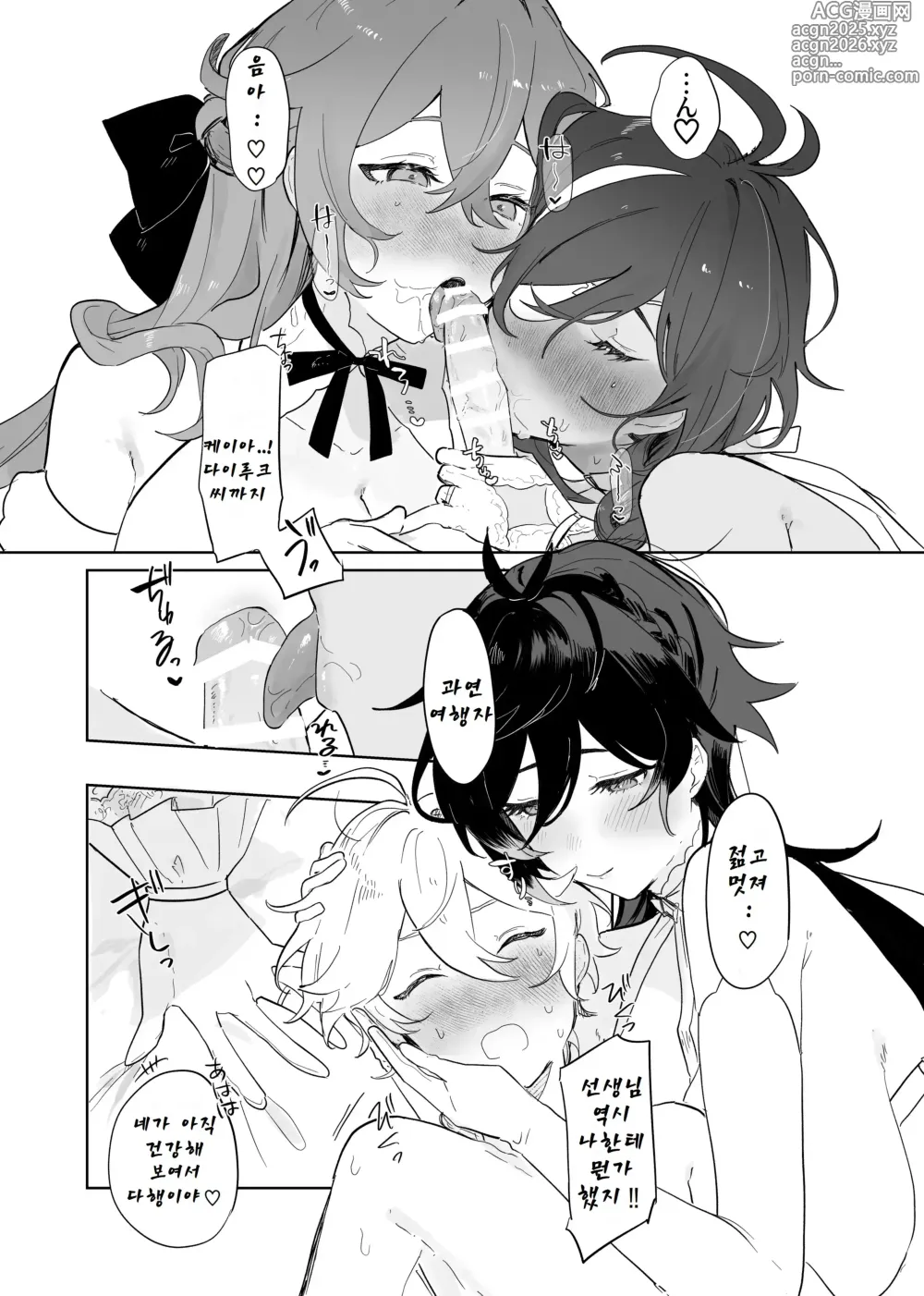 Page 71 of doujinshi Sora-kun ga Ashinaga Onee-chan-tachi to Ichaicha suru Hon.