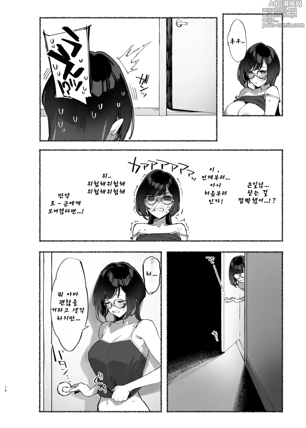 Page 17 of doujinshi Boku no Onee-chan - My dear Sister is Mine 2