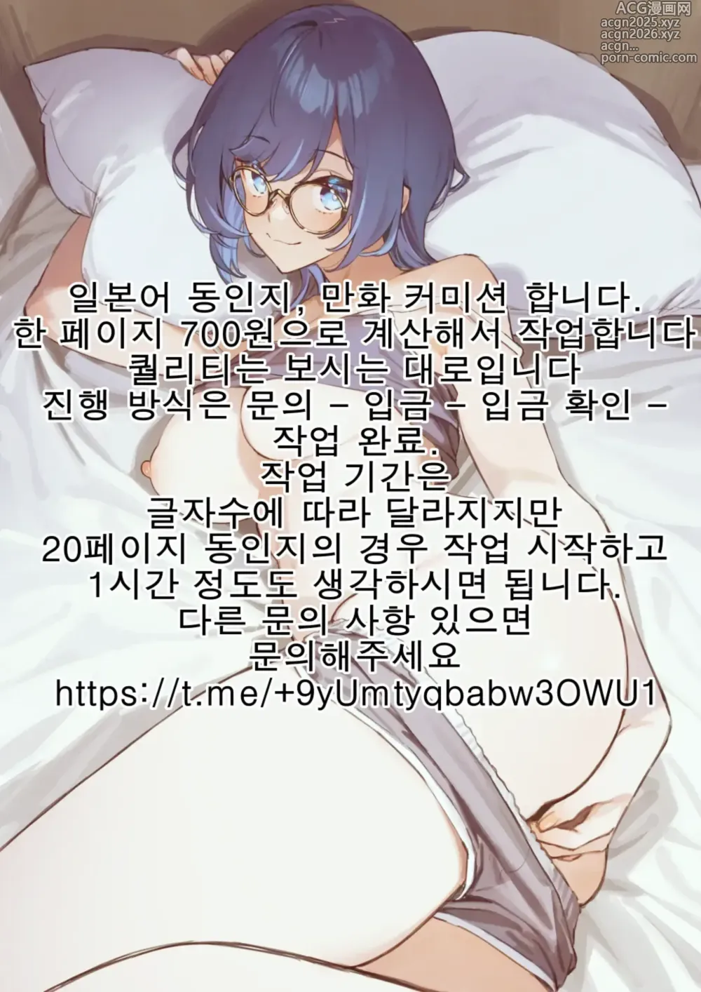 Page 52 of doujinshi Boku no Onee-chan - My dear Sister is Mine 2
