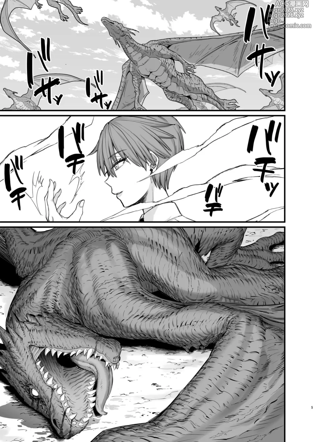 Page 5 of doujinshi 異世界的女人們8.0