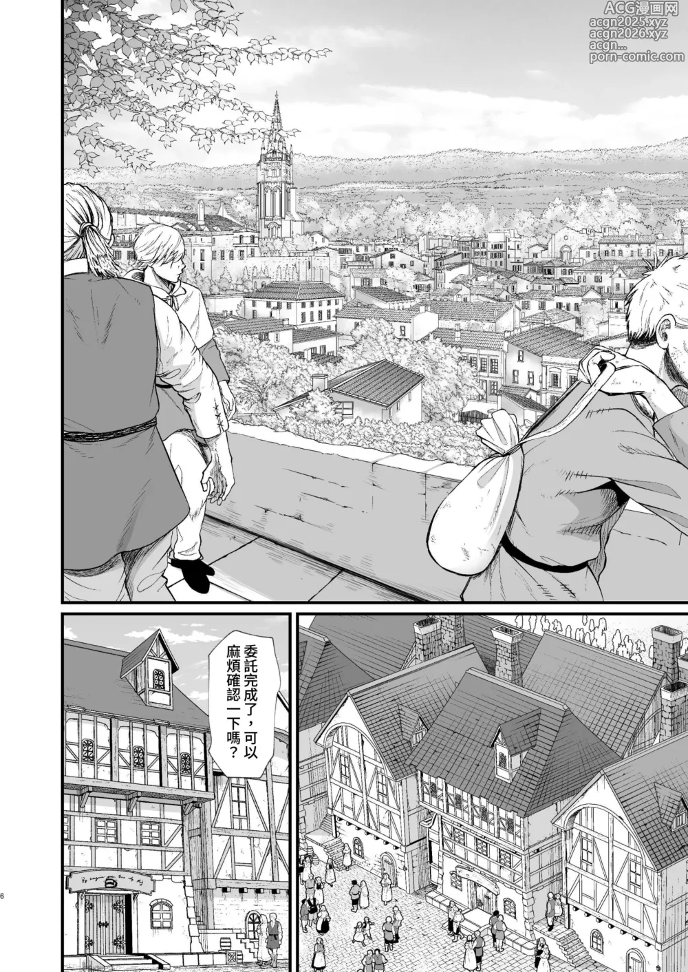 Page 6 of doujinshi 異世界的女人們8.0