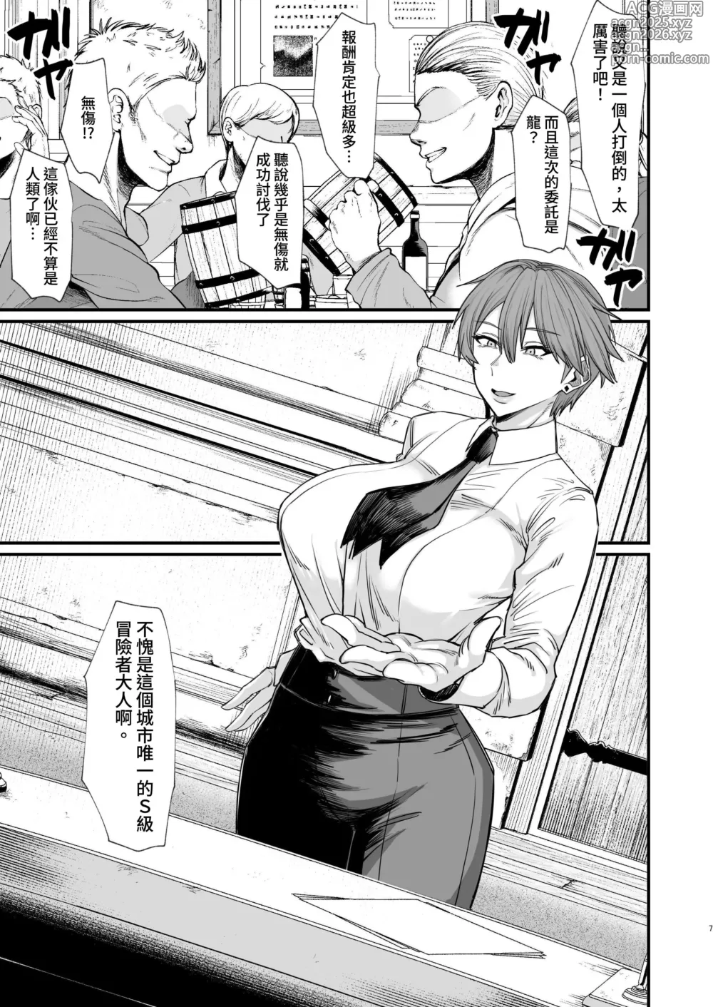 Page 7 of doujinshi 異世界的女人們8.0