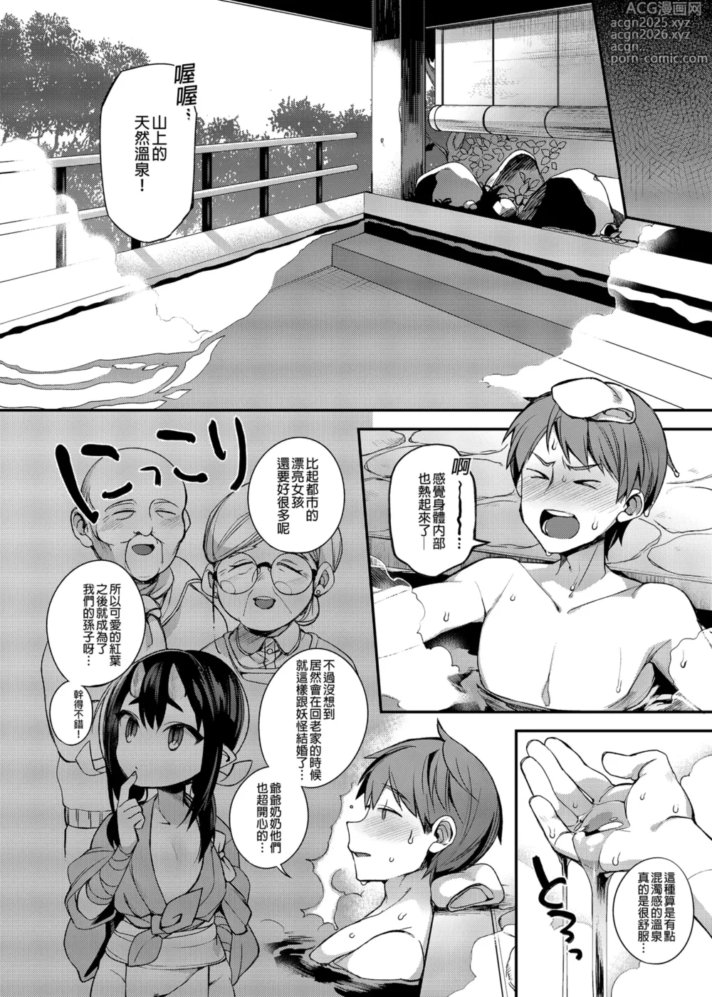 Page 29 of doujinshi Oni no Oyako wa Hito no Osu to Kozukuri ga Shitai ~Sousyuu Hen~